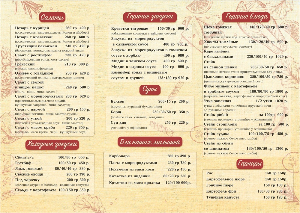 ресторан в городе Можайске
