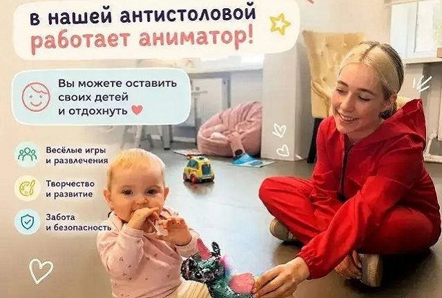 кафе и аниматор в парк-отеле красновидово можайск