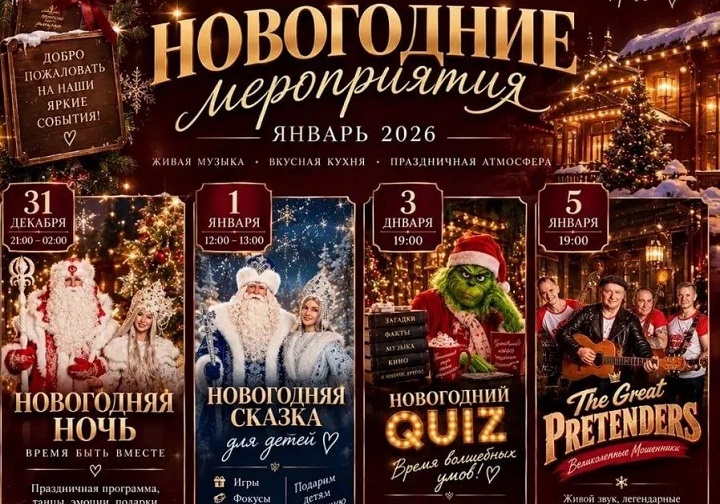 новый год в можайске