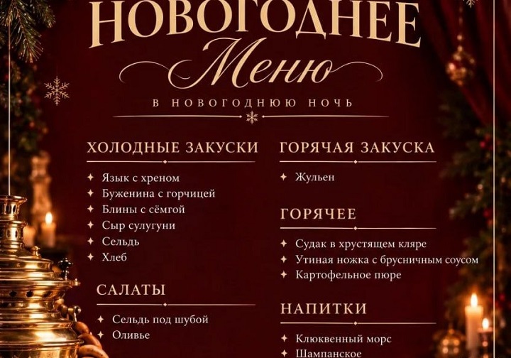 новый год в можайске