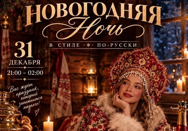 новый год в можайске